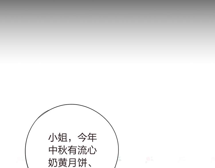 番外 莲蓉蛋黄47