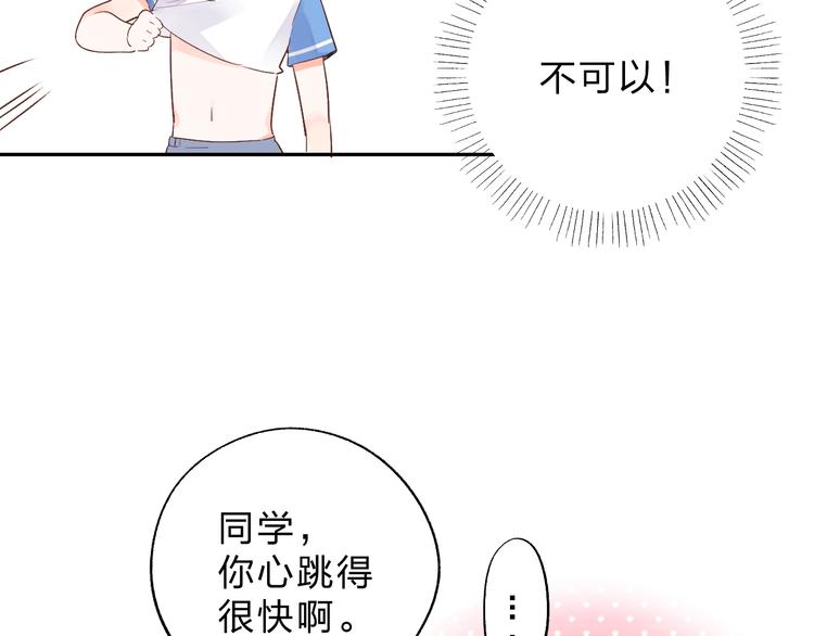 番外 体检这件小事25
