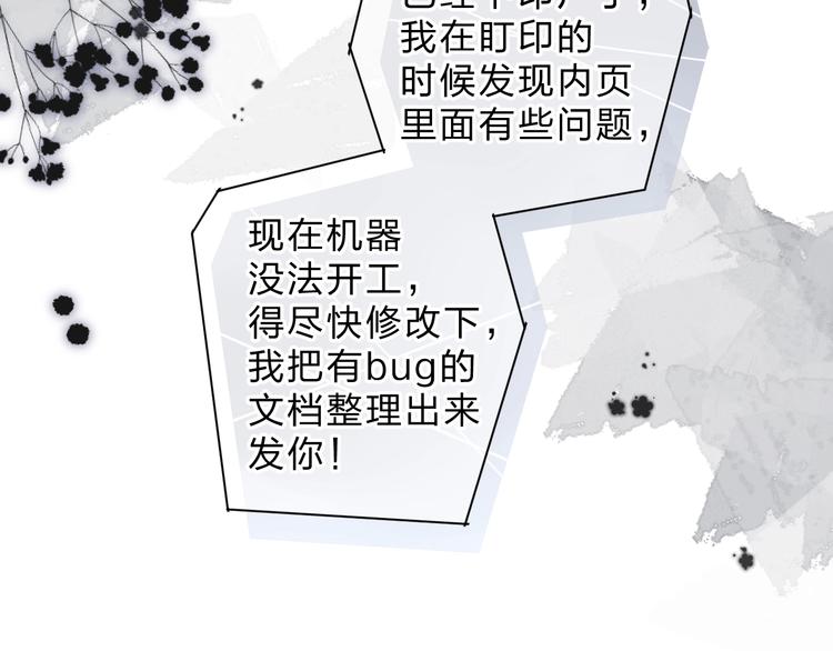完结篇 冬之结23