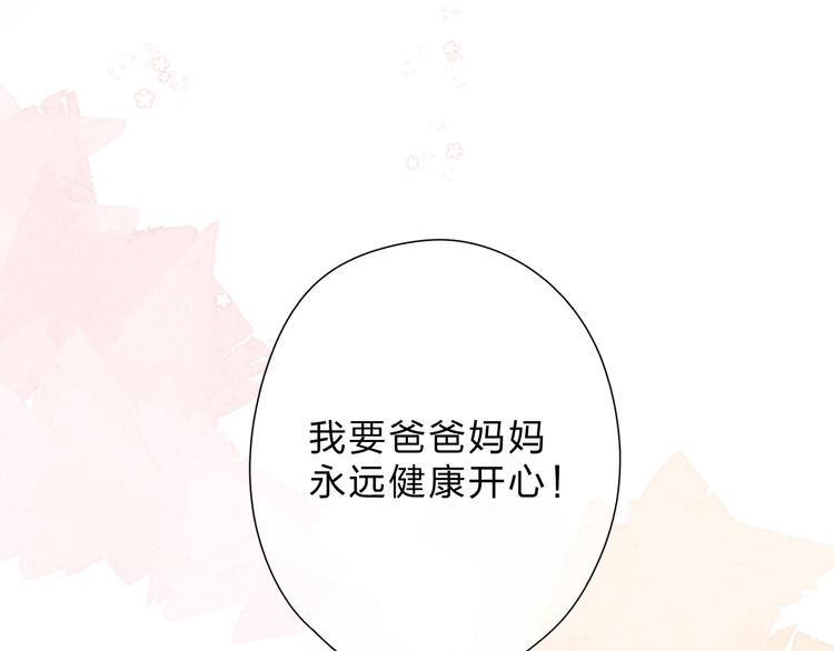 第93话 心声93
