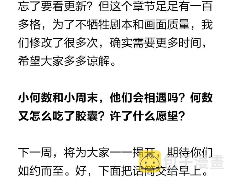 番外 你喝我的水52