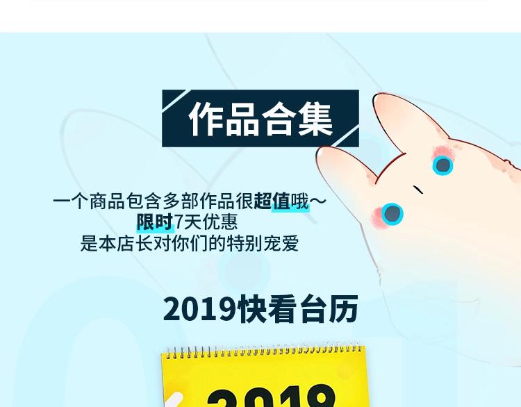 周边番：dolo店长 在线摆摊13