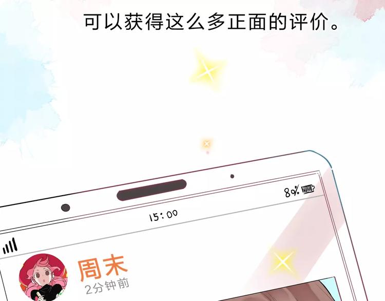 第2话 社交123