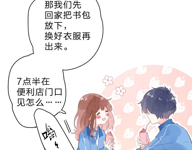 第62话 幸福之后68