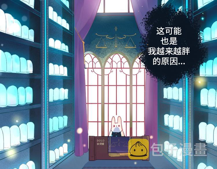 周边番：dolo店长 在线摆摊3