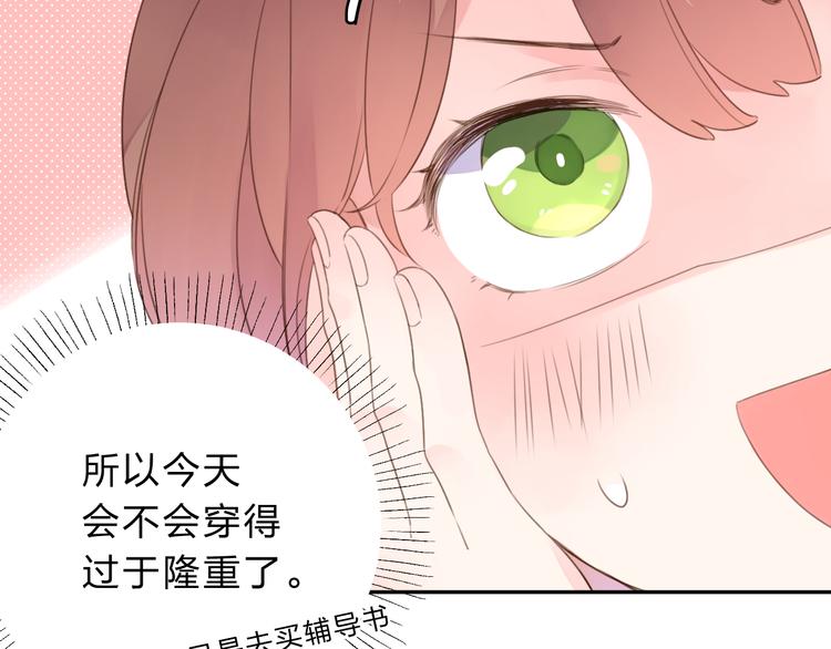 第42话 约会26