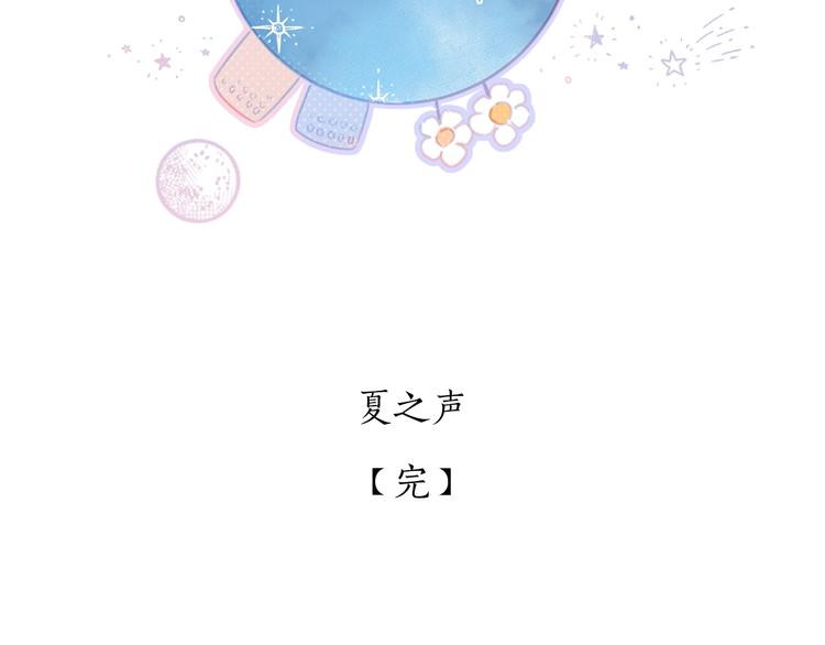 第91话 夏之声3111