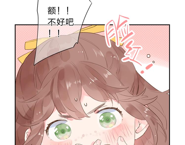 番外 你喝我的水17