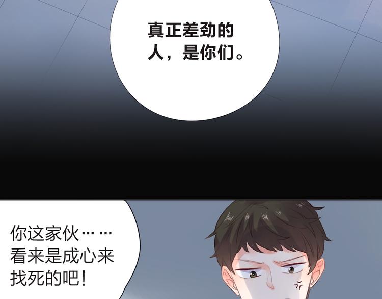 第27话 有我在16
