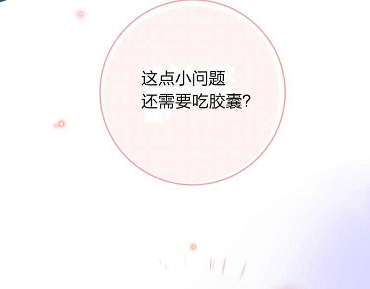 番外 体检这件小事79