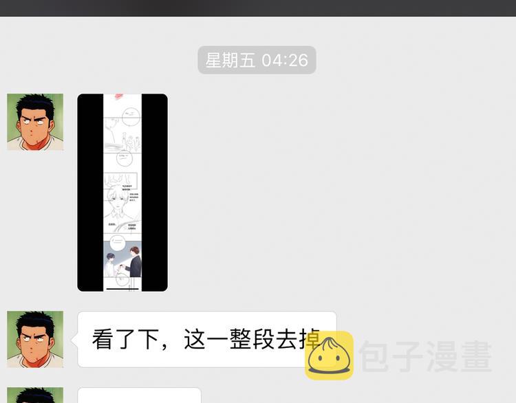 番外 你喝我的水86