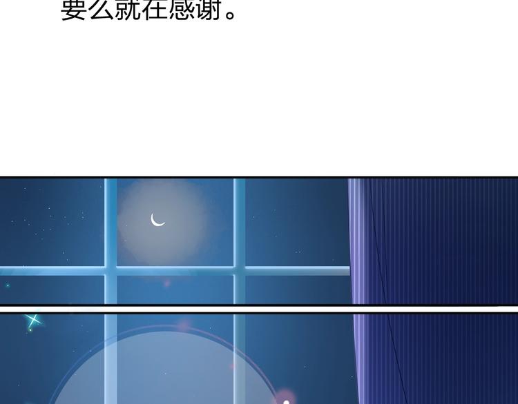 第72话 周末，好久不见84