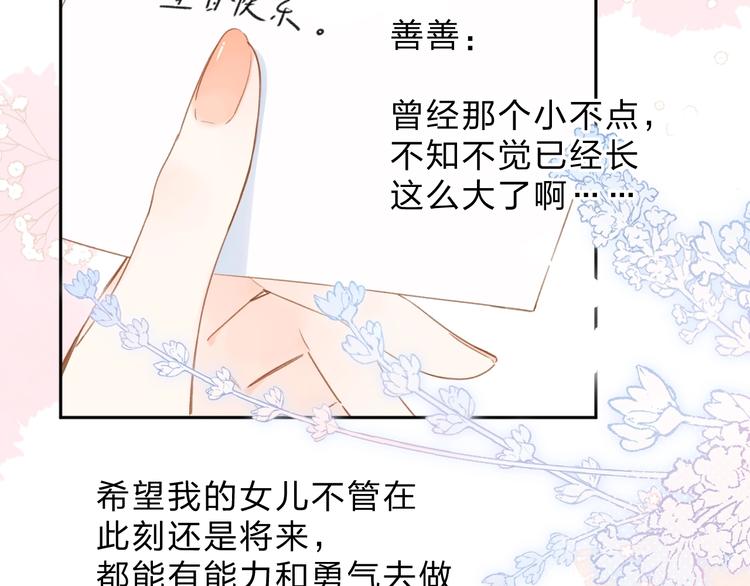 第94话 秋之剪372