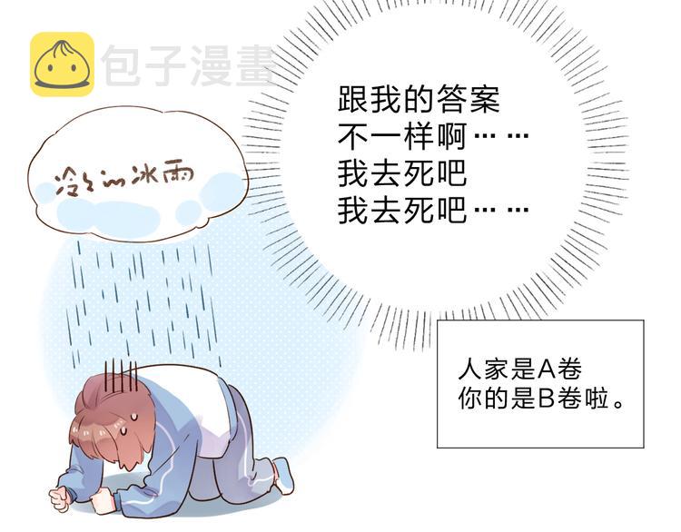 番外 关于考试的种种35