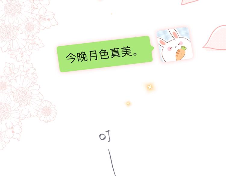 番外 体检这件小事92