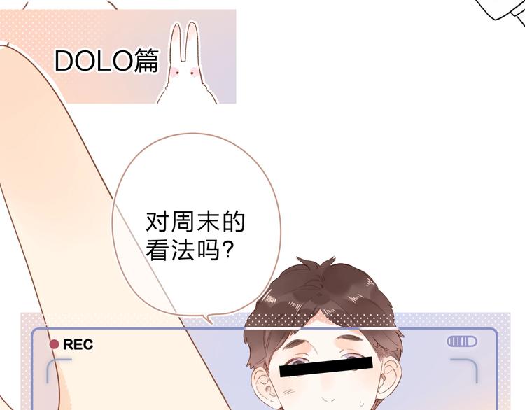 番外 演员幕后——周末50