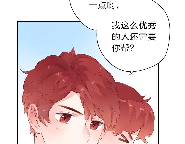 第47话 误会82