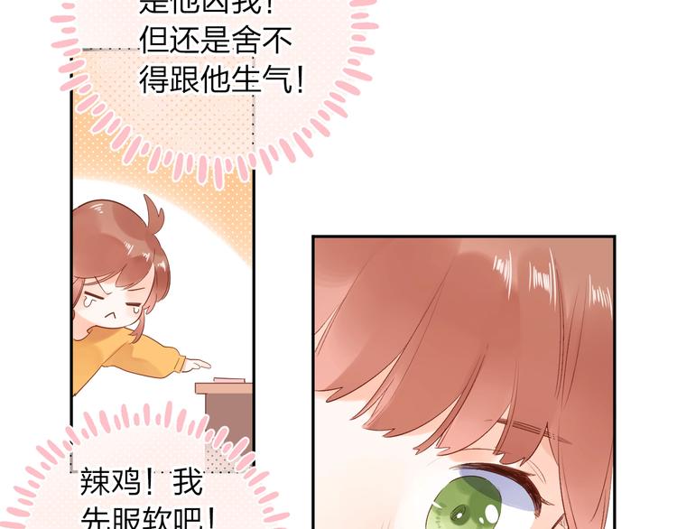 第64话 我要疯了62