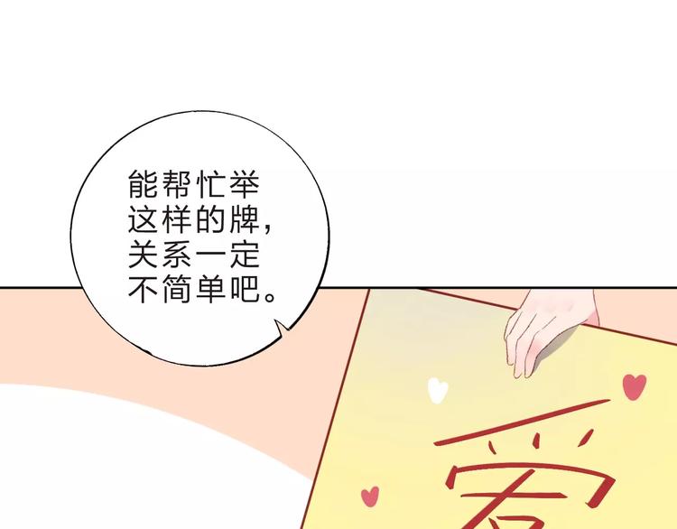 第16话 在意70