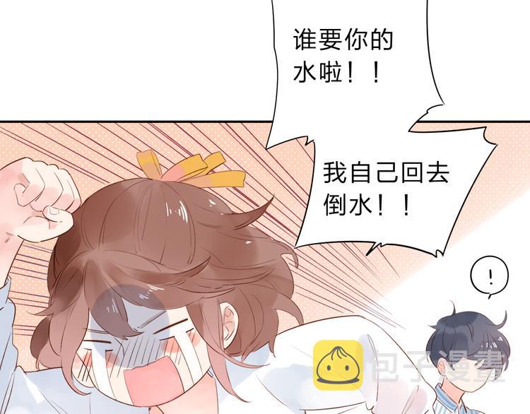 番外 你喝我的水29
