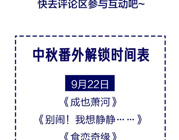 番外 莲蓉蛋黄70