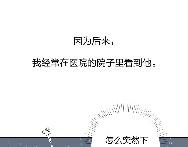 第38话 怪人56
