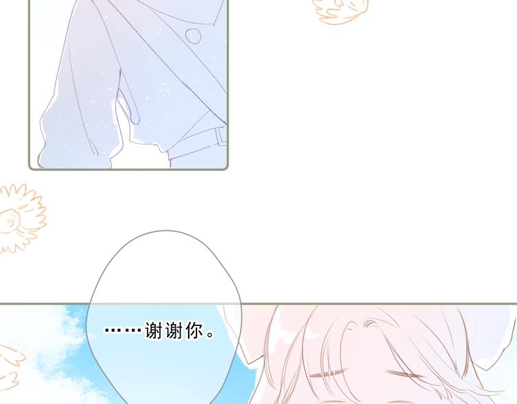 第88话 春之吻29