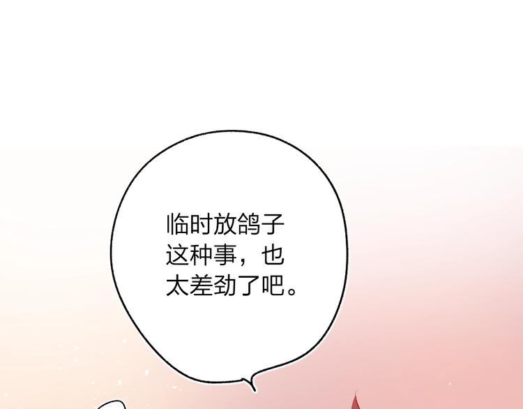 第62话 幸福之后127
