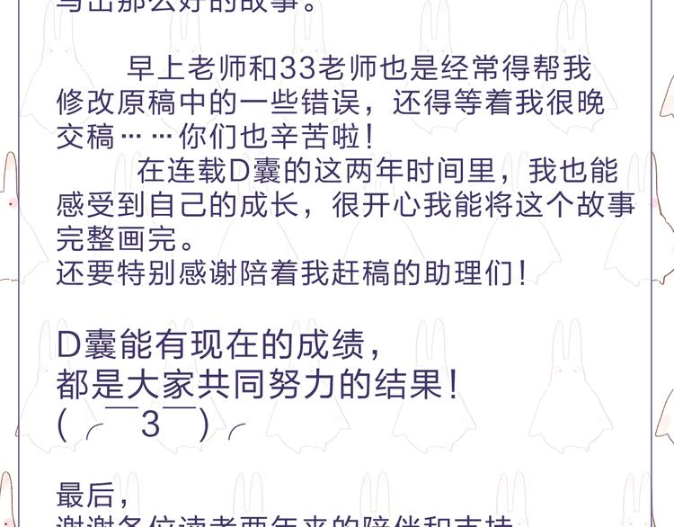 完结篇 冬之结2158
