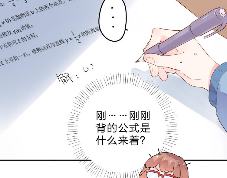番外 关于考试的种种15