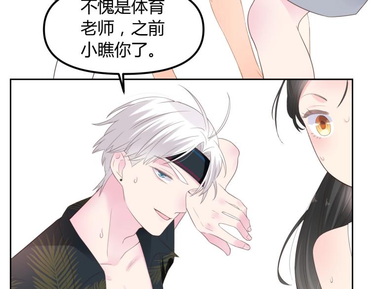 番外篇 怕上火喝王老吉7