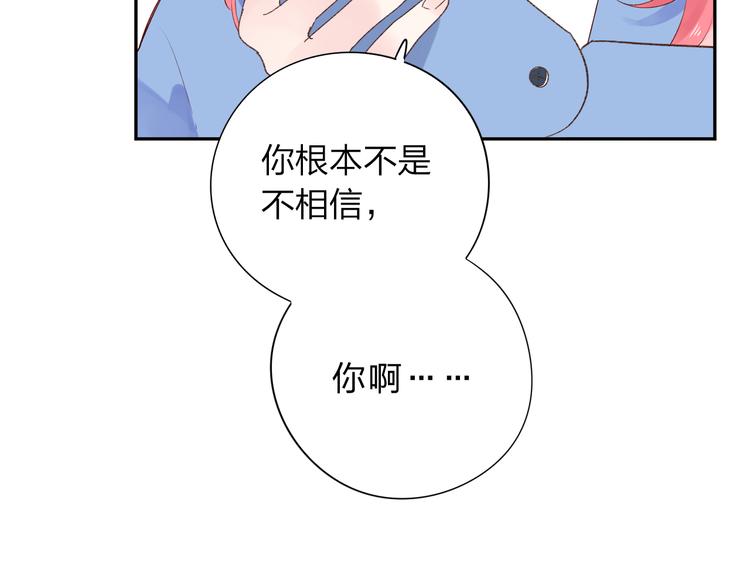 第46话 揭穿79