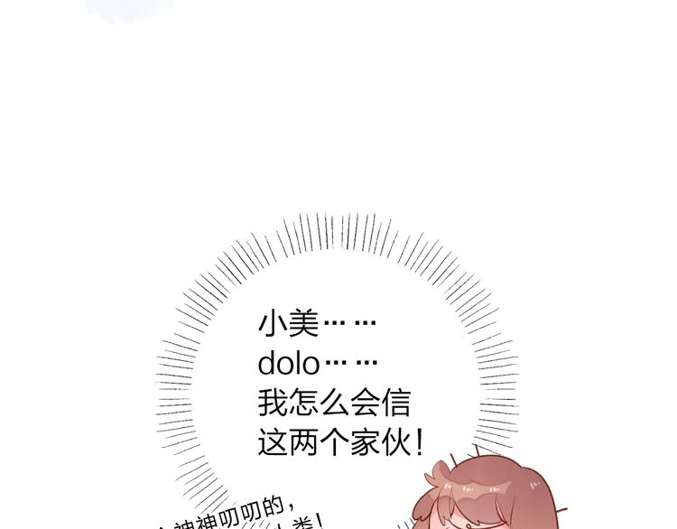 第47话 误会65