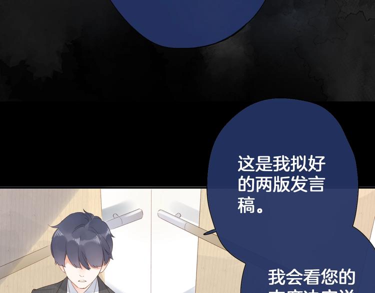 第80话 飞蛾扑火87