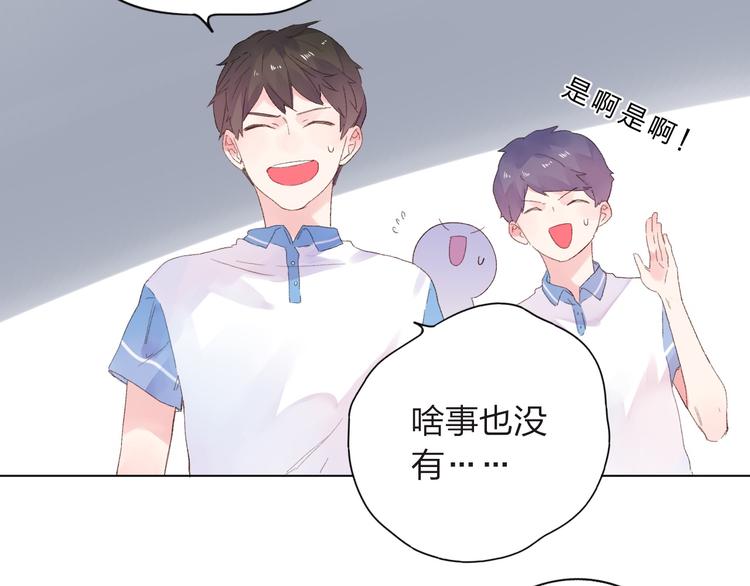 第27话 有我在29