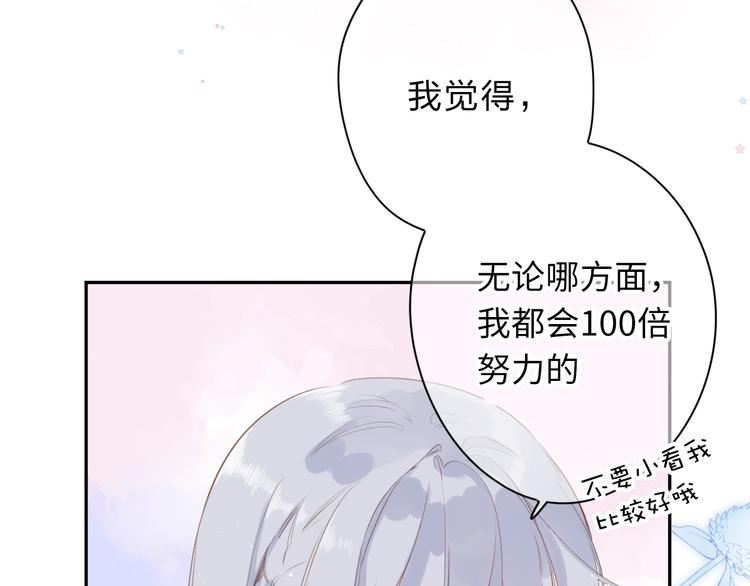 第90话 夏之声295
