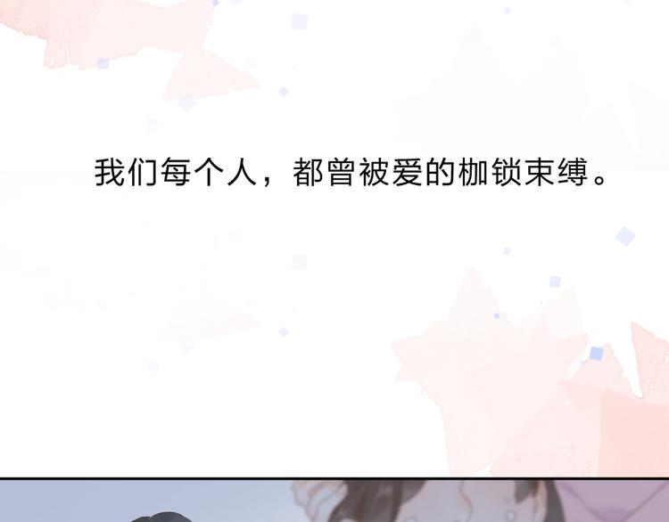 第94话 秋之剪388