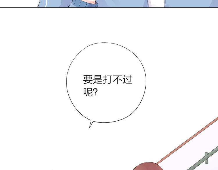 第27话 有我在84