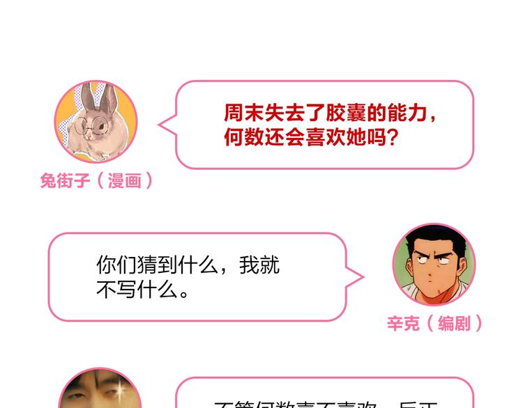 第72话 周末，好久不见182