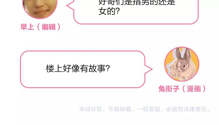 第64话 我要疯了195