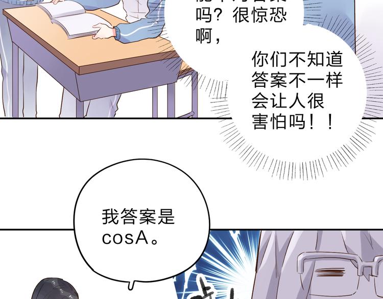 番外 关于考试的种种33