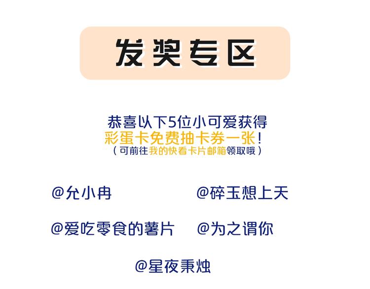 第73话 后悔的代价200