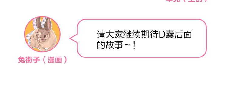 番外 演员幕后——周末68