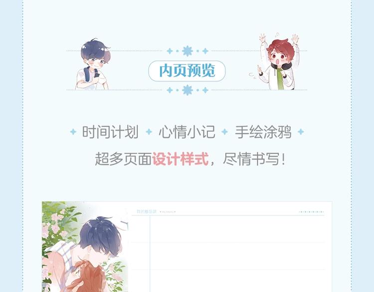 超好看的插画笔记本预售啦5
