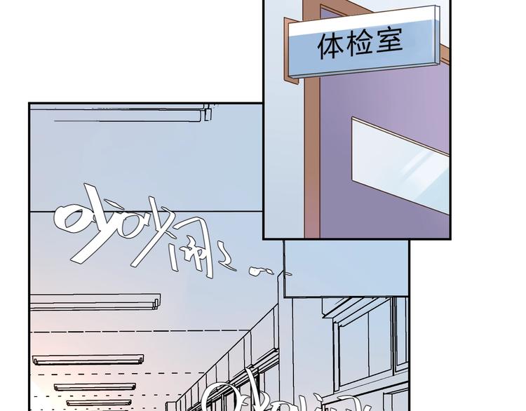 番外 体检这件小事3