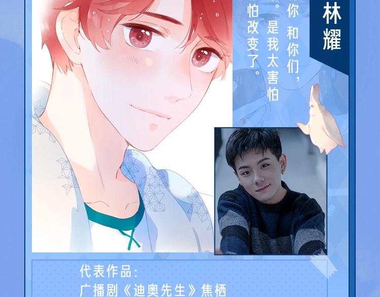 你们要的广播剧来啦~！7
