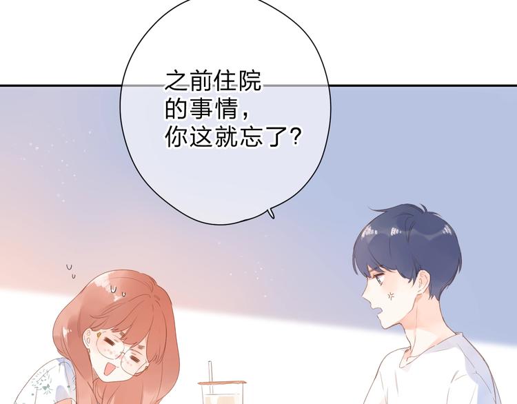 第88话 春之吻245