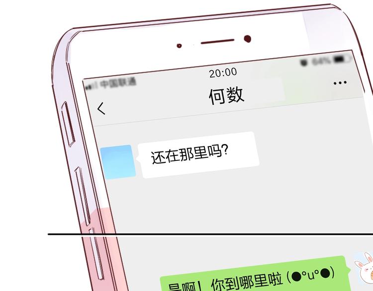 第62话 幸福之后89