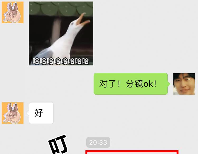 番外 你喝我的水76