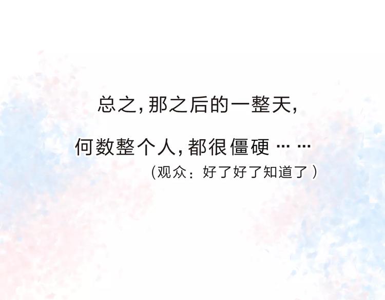 第17话 心事85
